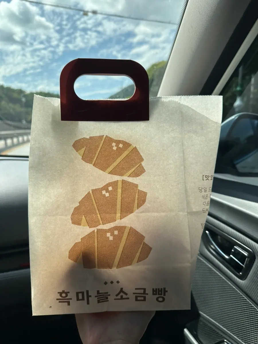 소금빵 봉투를 든 모습