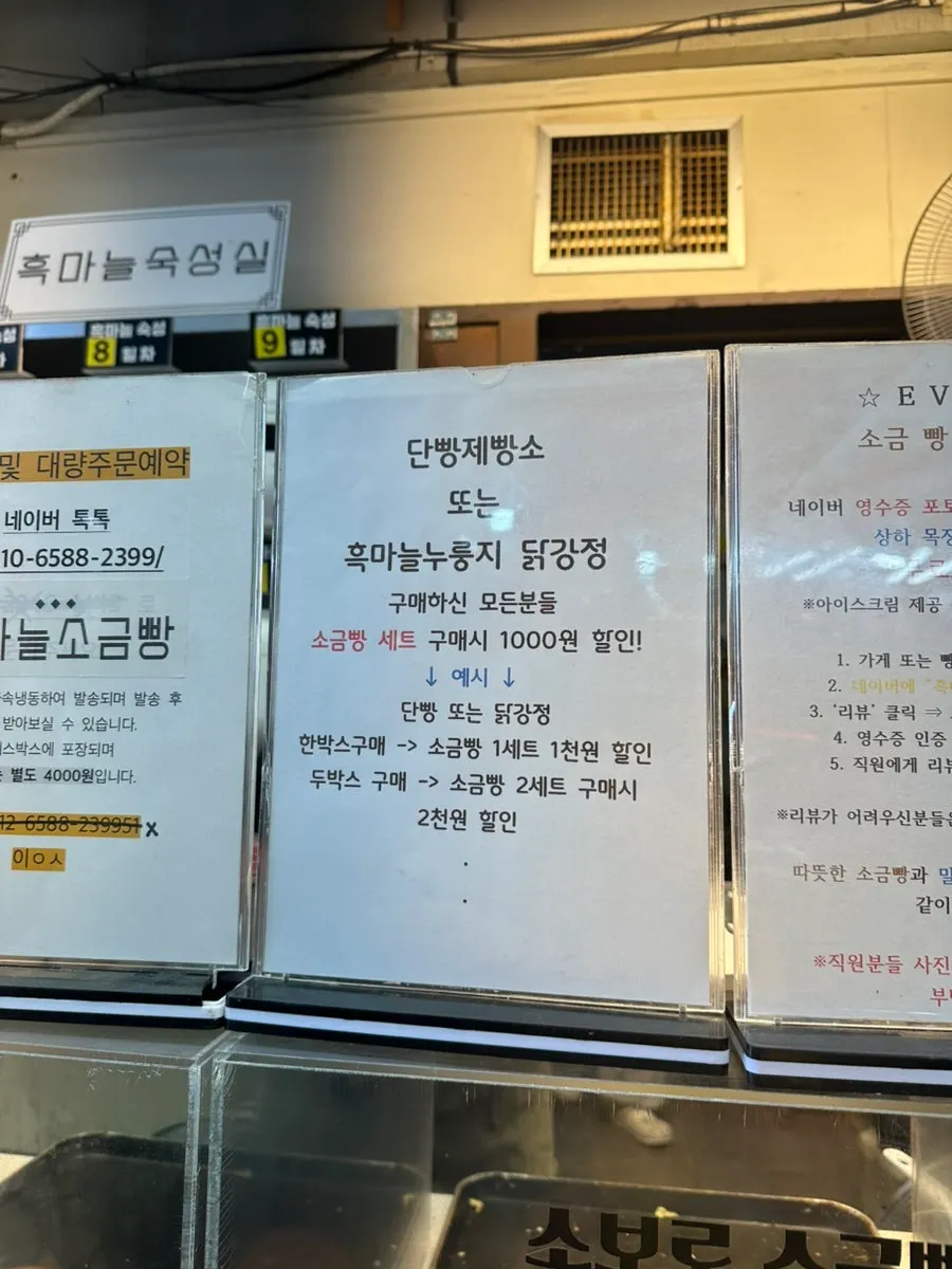 오리지널 소금빵 세트