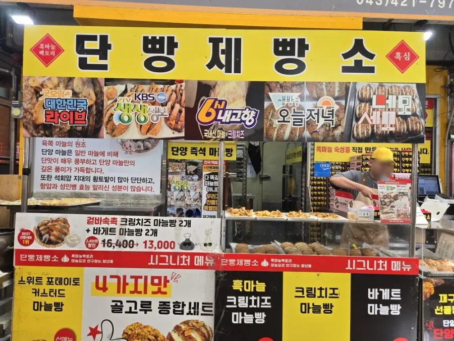 View in front of Danppang Bakery