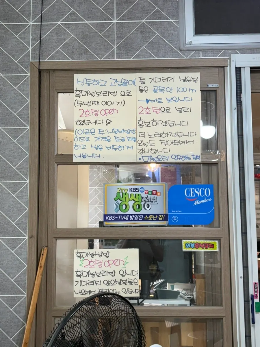 Public parking information for Danyang Heukmaneul Ssambap
