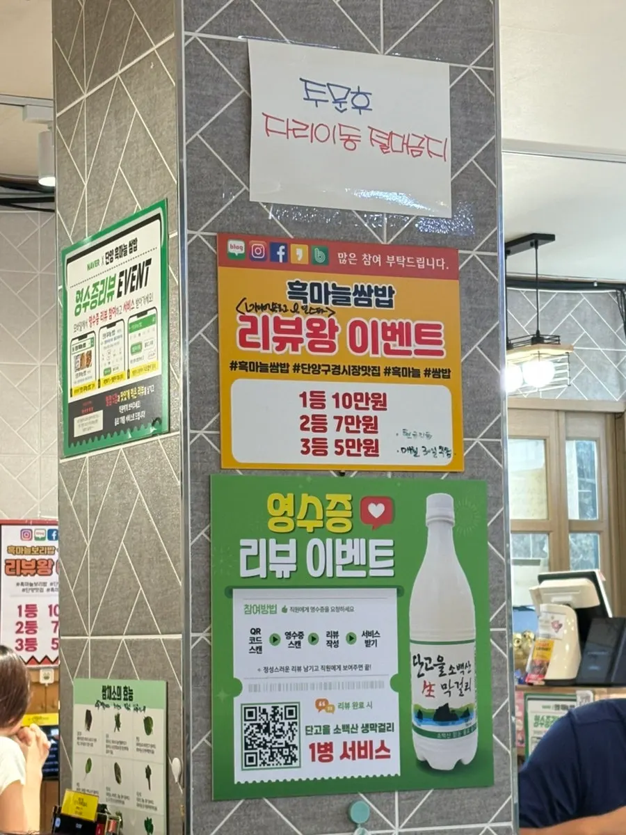 Waiting information for Danyang Heukmaneul Ssambap