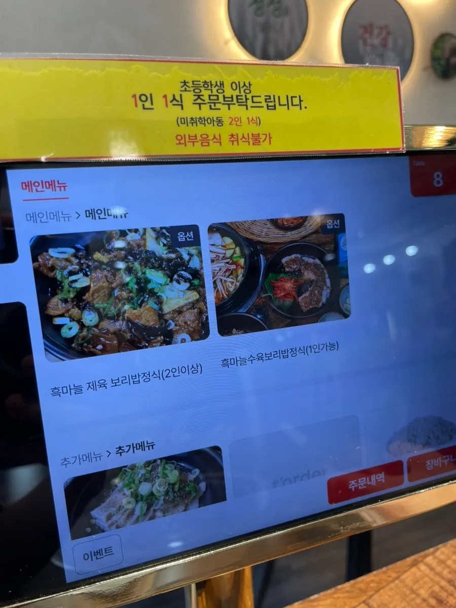 Ordering kiosk placed on the table