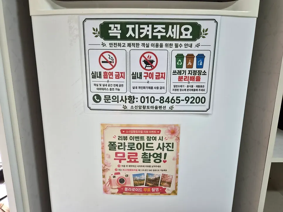 House notices posted on the fridge