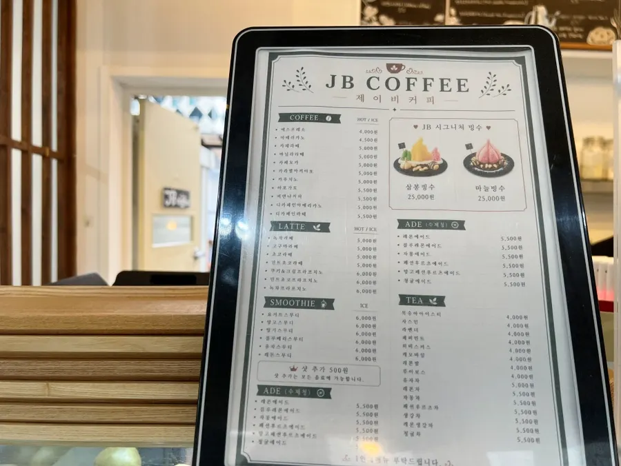 제이비커피 빙수와 음료 메뉴판