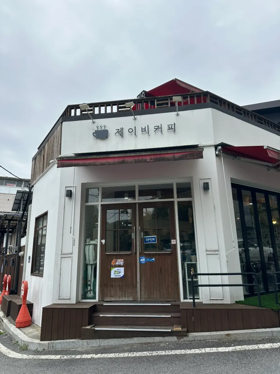 단양 제이비커피 카페 외관