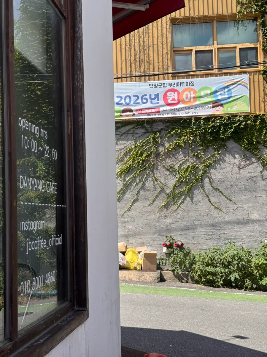 Exterior of JB Coffee on Byeolgok 12-gil in Danyang-eup