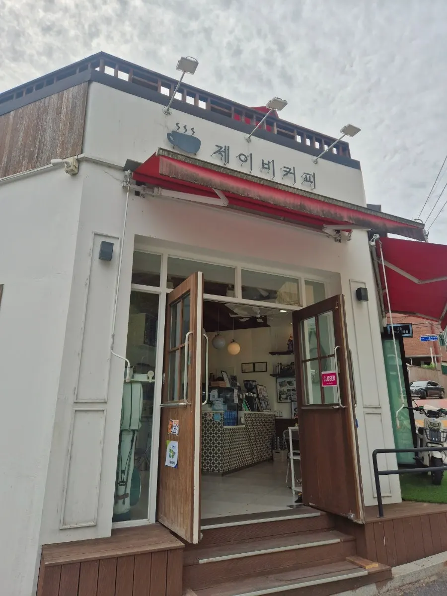 단양 호수 앞 제이비커피 카페 외관