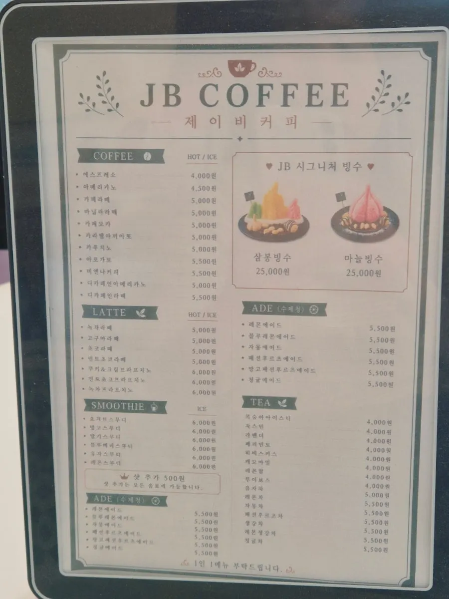 제이비커피 배달용 스쿠터