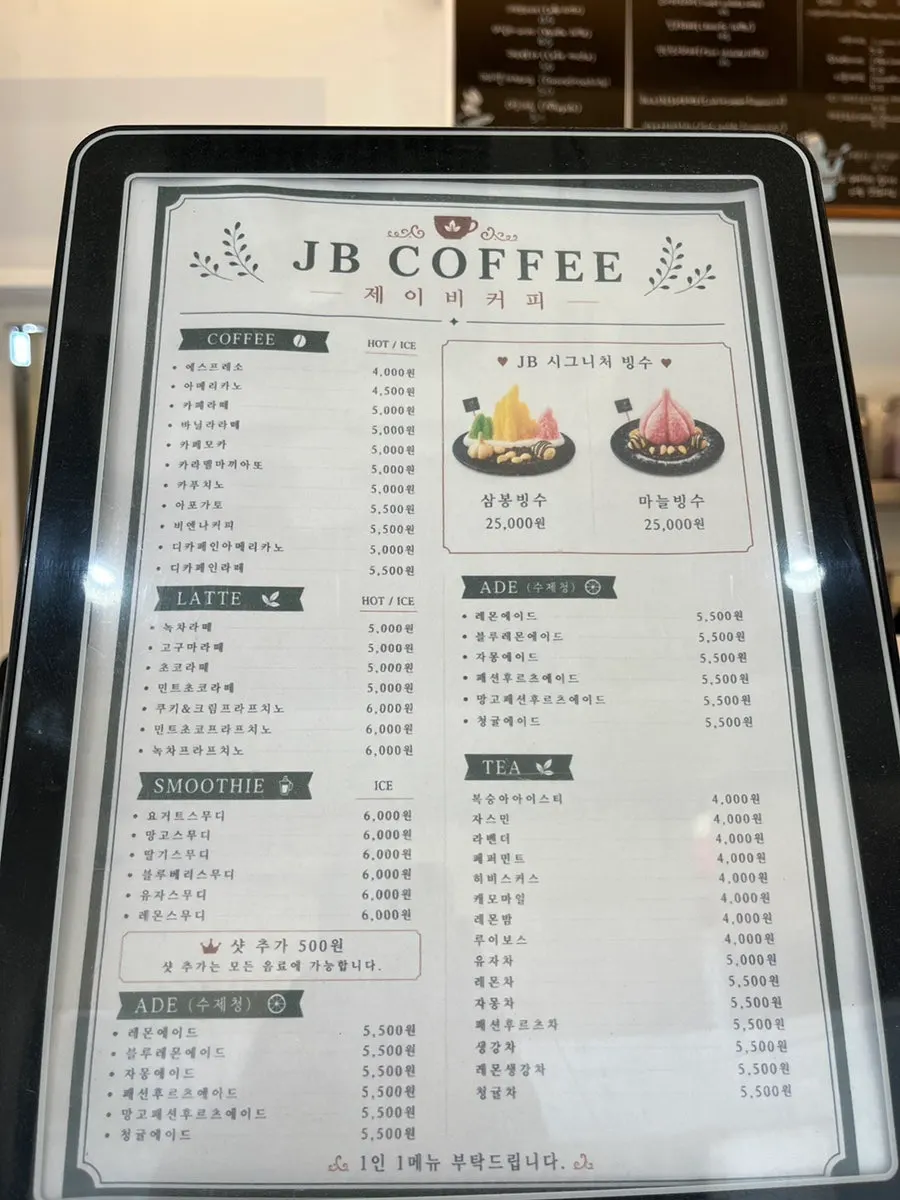 제이비커피 캠핑 느낌 루프탑 테이블