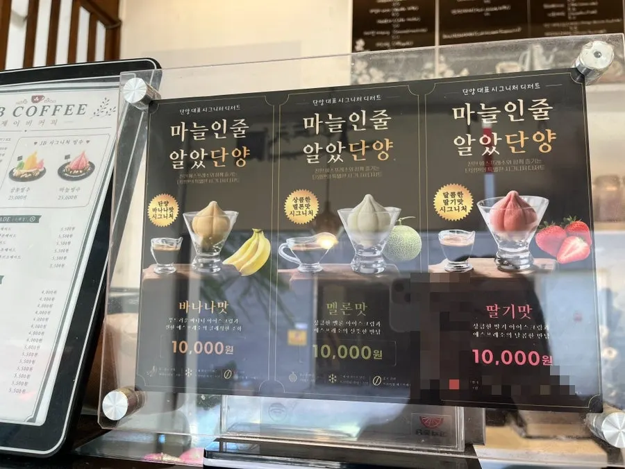 제이비커피 메뉴판