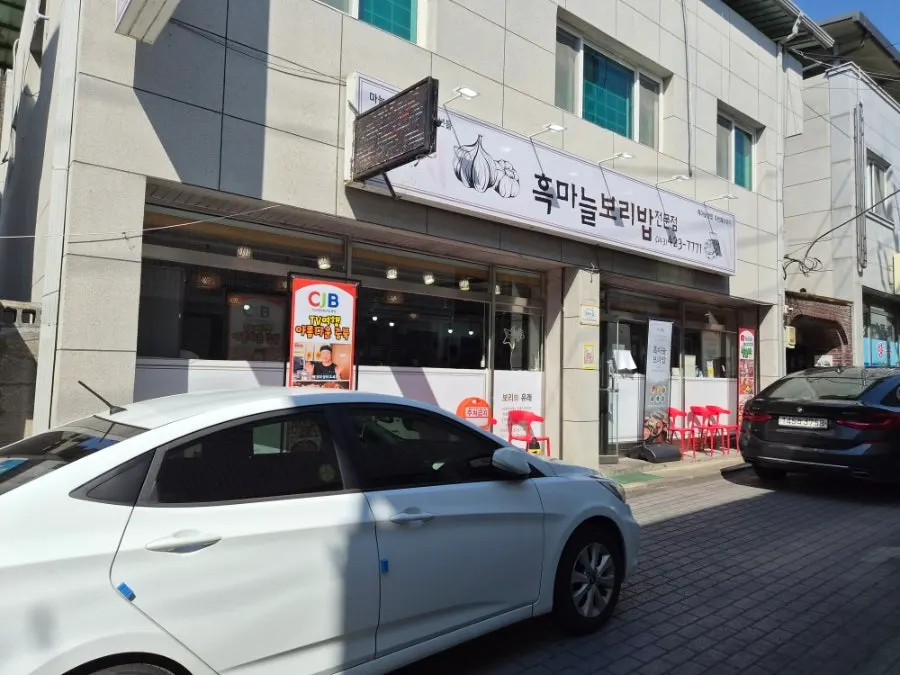 Parking spaces in front of Heukmaneul Boribap and the market alley
