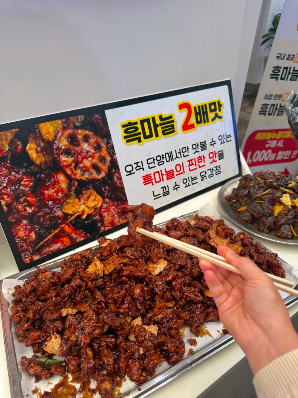 Double black garlic flavor dakgangjeong with nurungji