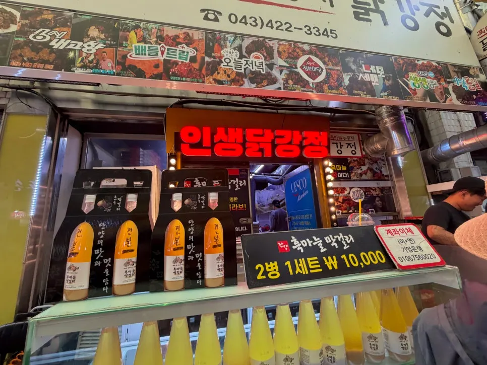 The chicken stall inside Danyang Gugyeong Market
