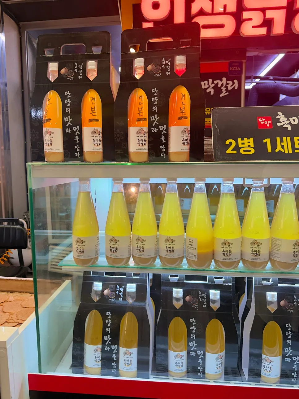 Two bottles of black garlic makgeolli set