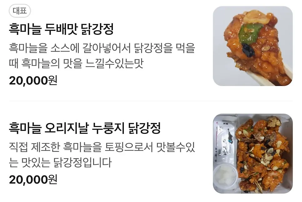 Menu board showing black garlic original and double flavor