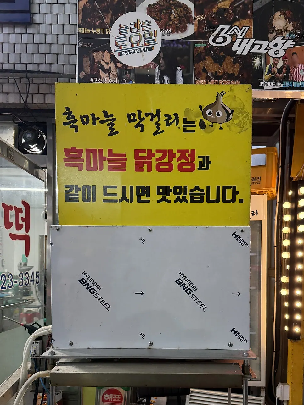 Danyang specialty black garlic makgeolli on display