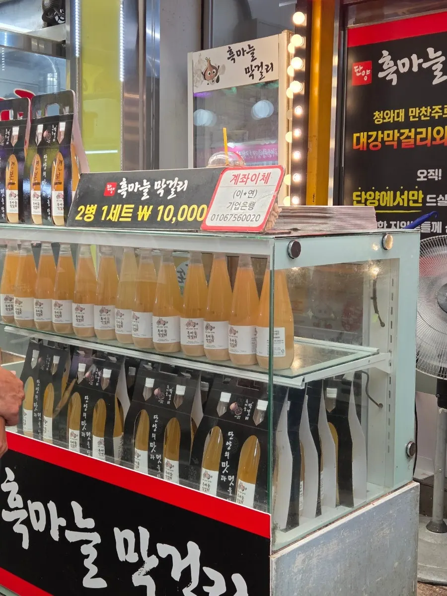 흑마늘 2배맛 누룽지 닭강정 클로즈업
