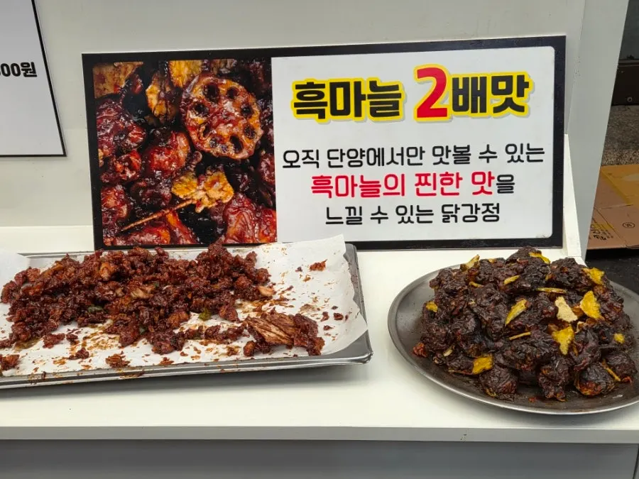 매장 앞 시식코너와 닭강정 진열