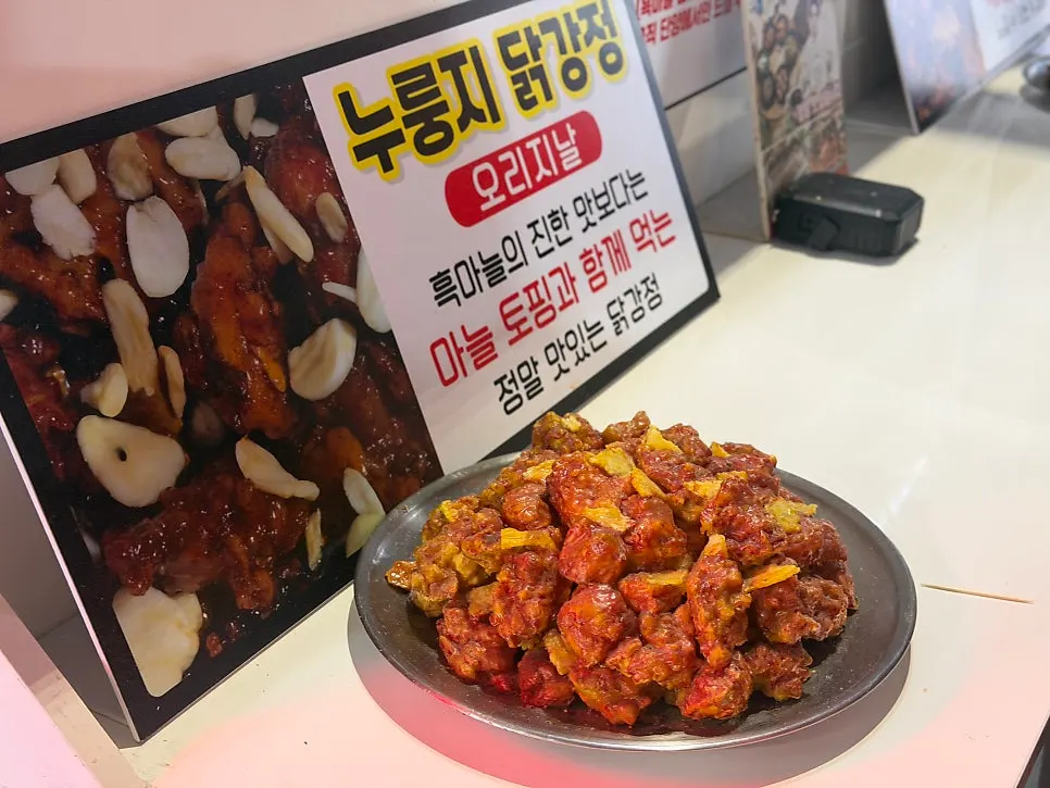 포장된 흑마늘닭강정 두배맛 한 상자