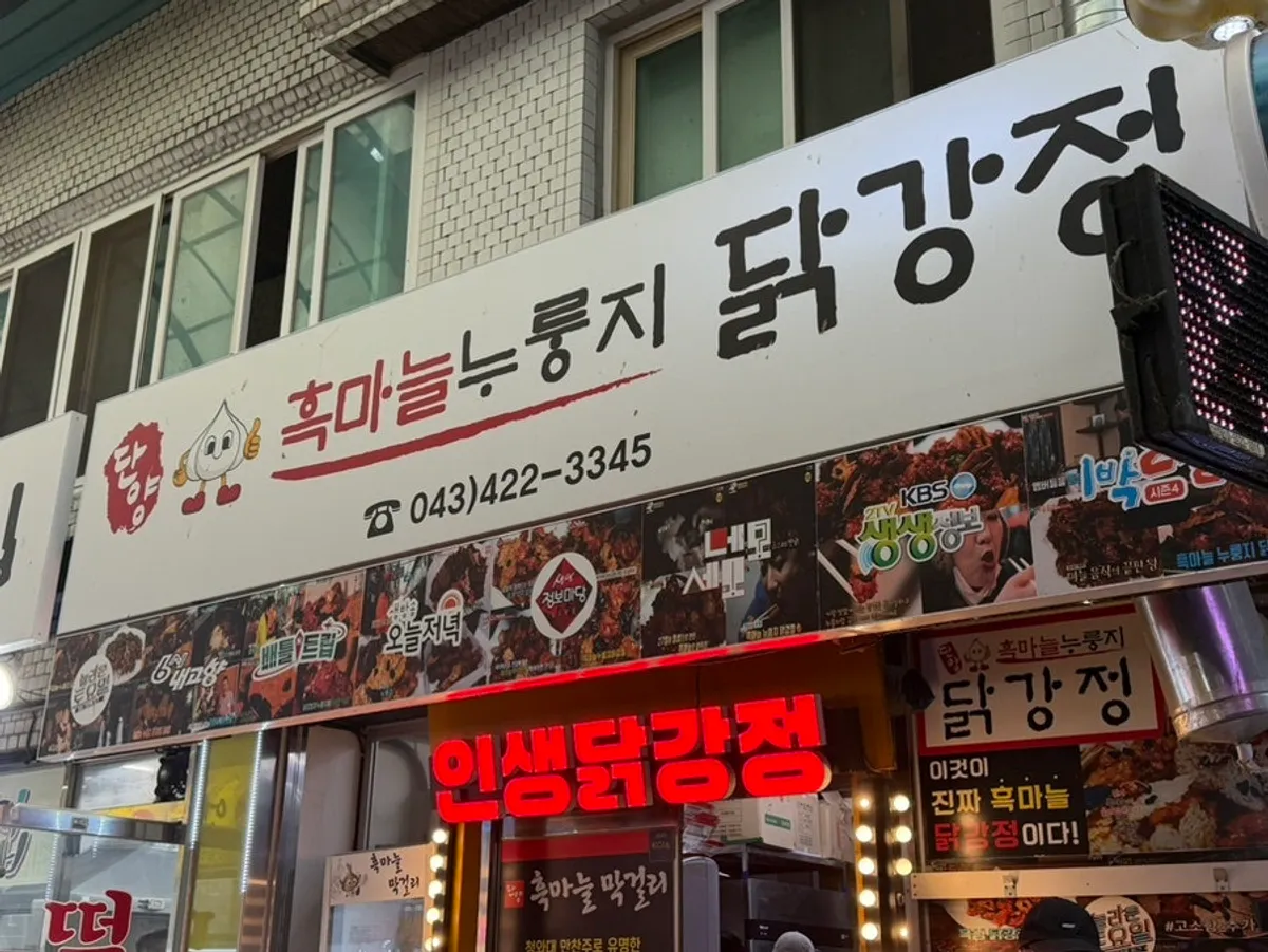 사람들로 붐비는 단양 구경시장 닭강정 가게 앞