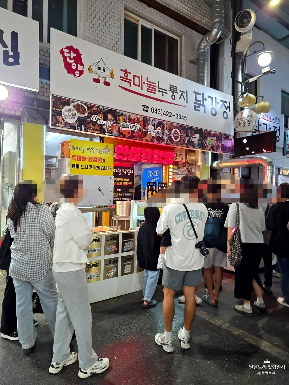 구경시장 안 단양흑마늘누룽지닭강정 가게 앞 대기 줄