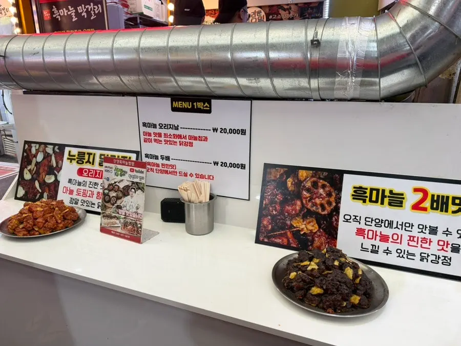 단양흑마늘누룽지닭강정 매장 주문 대기 모습