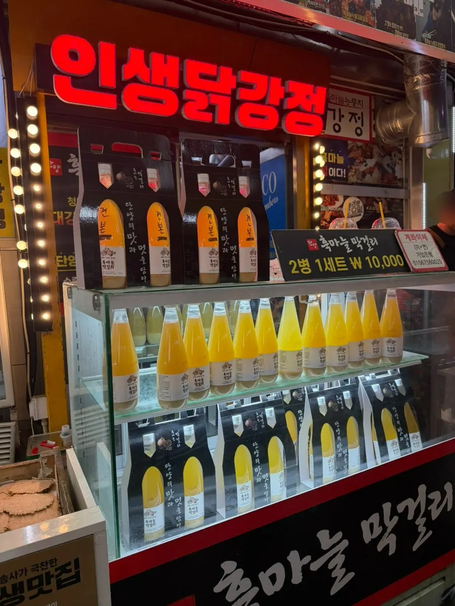 흑마늘 2배맛 주문 내역과 매장 안내