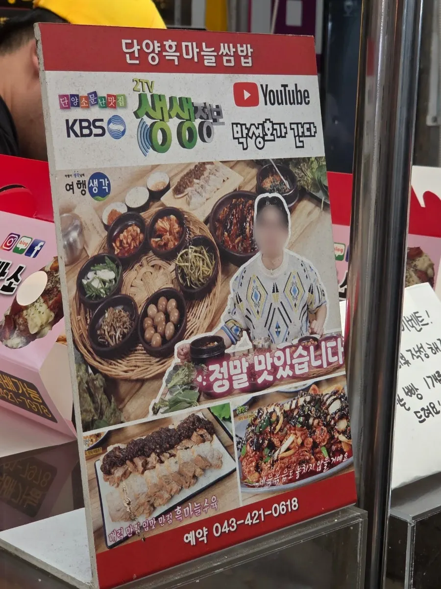 단양 구경시장 안 마늘빵 가게 모습