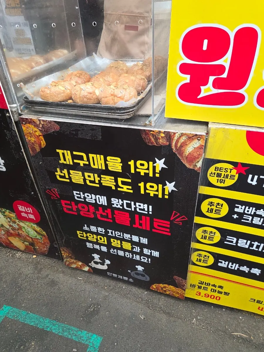 단빵제빵소 마늘빵 포장 상자