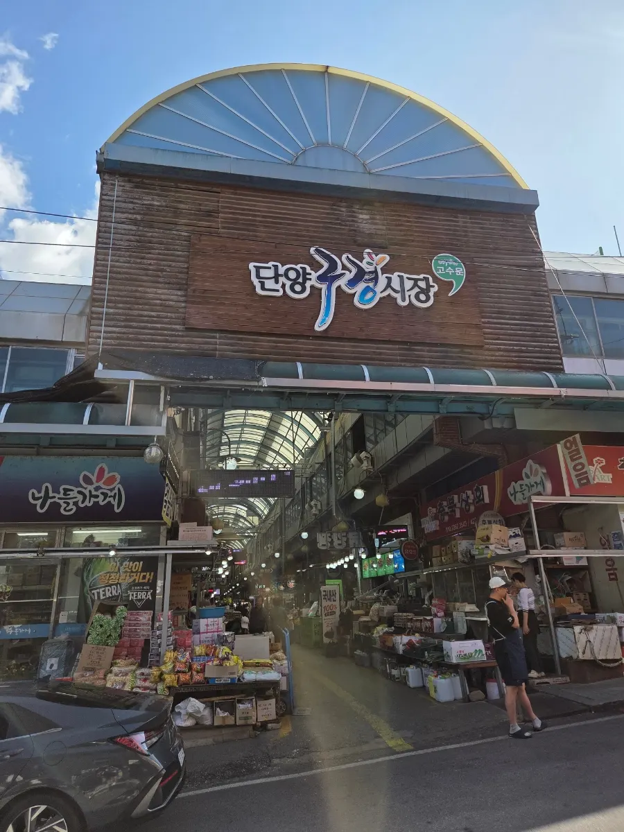 Exterior of Danyang Heukmaneul Nurungji Dakgangjeong at Guyeong Market