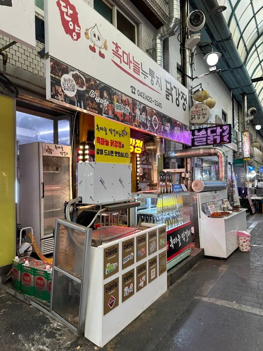 Street view of Danyang Gugyeong Market