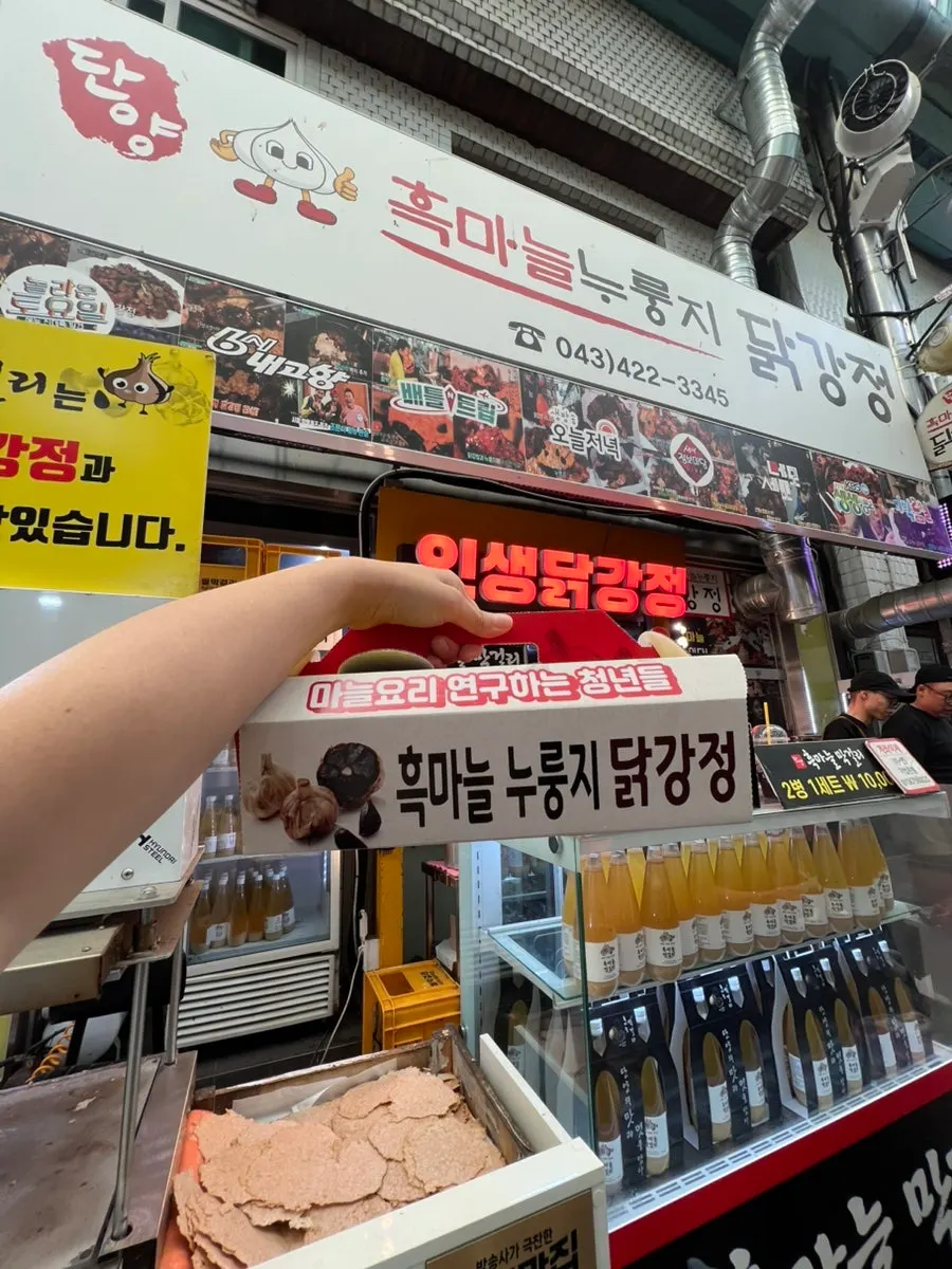 단양구경시장 안 단양흑마늘누룽지닭강정 매장 외관