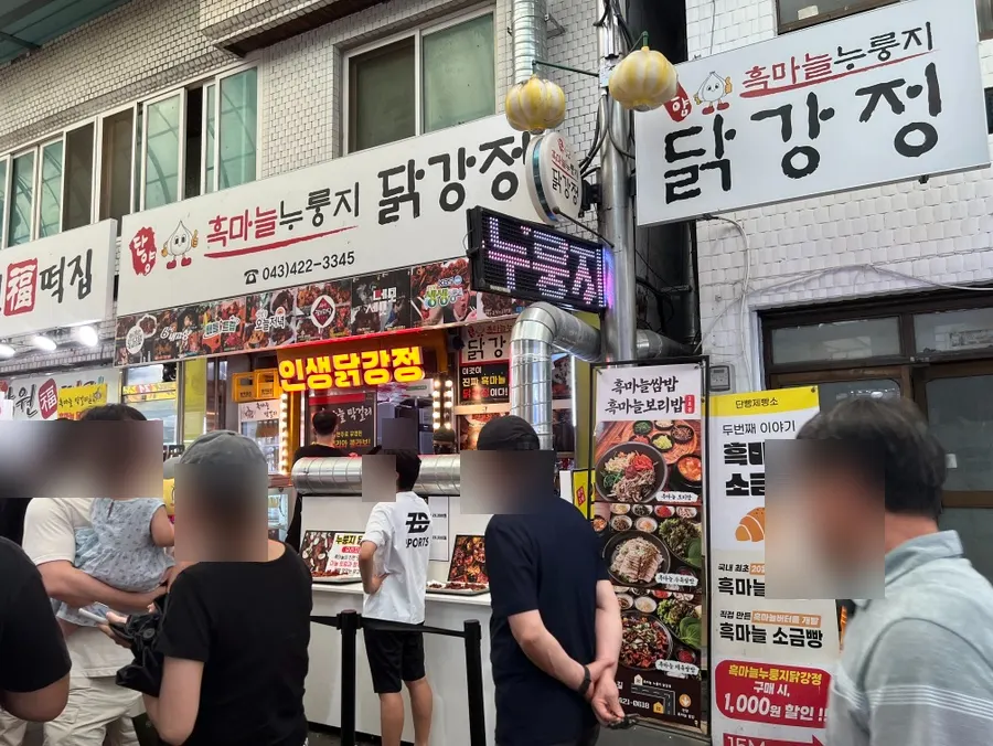 일요일 오후 사람 많은 닭강정 가게 앞 풍경