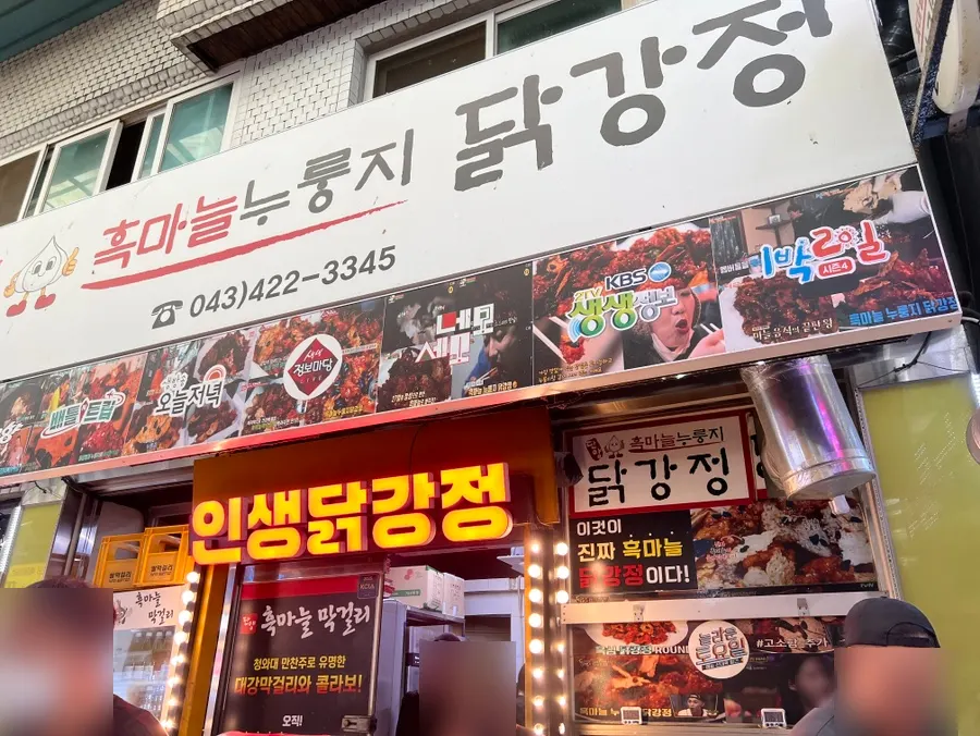가게 앞에서 대기 중인 손님들
