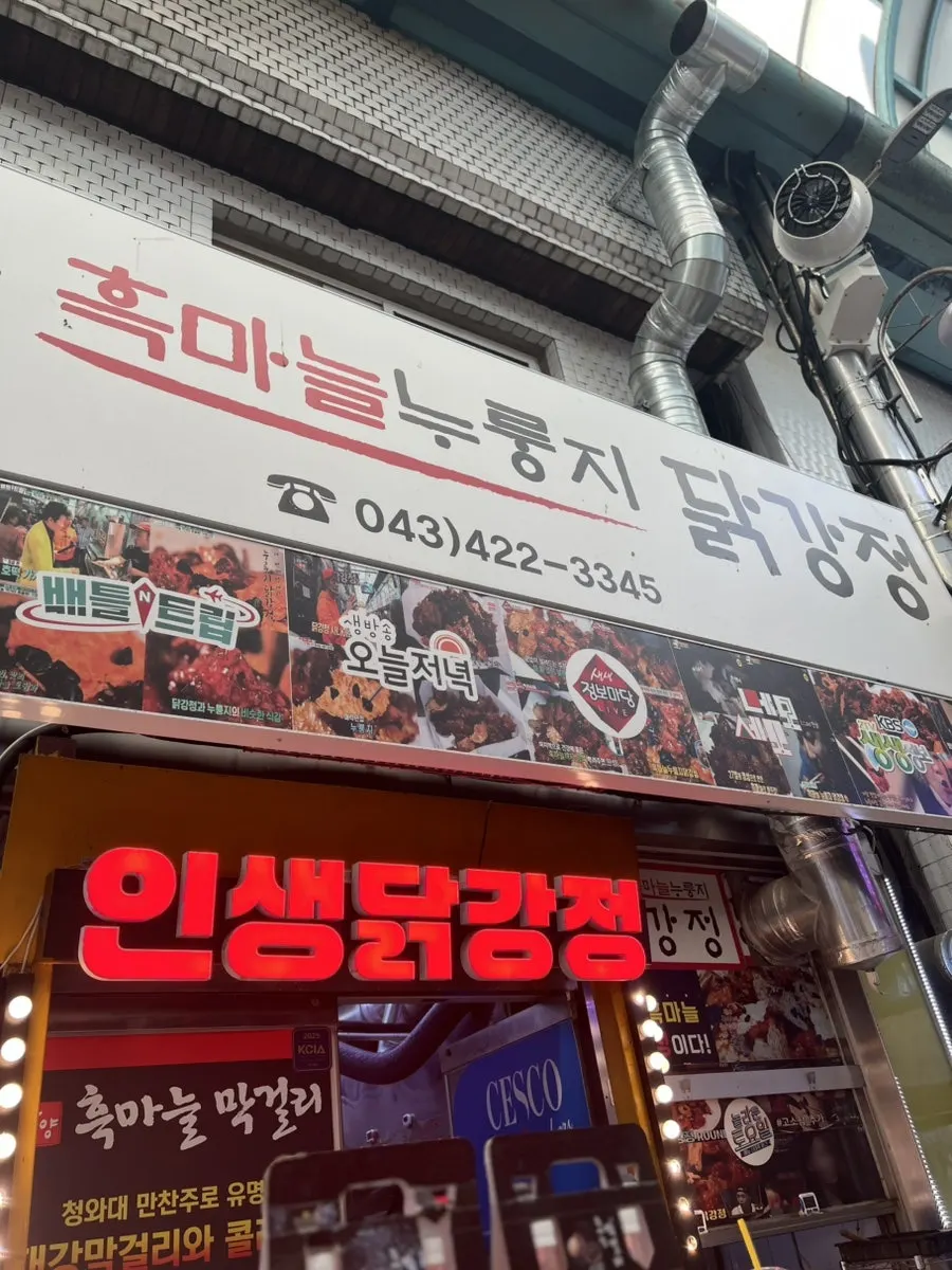닭강정 매장 앞에 늘어선 대기 줄