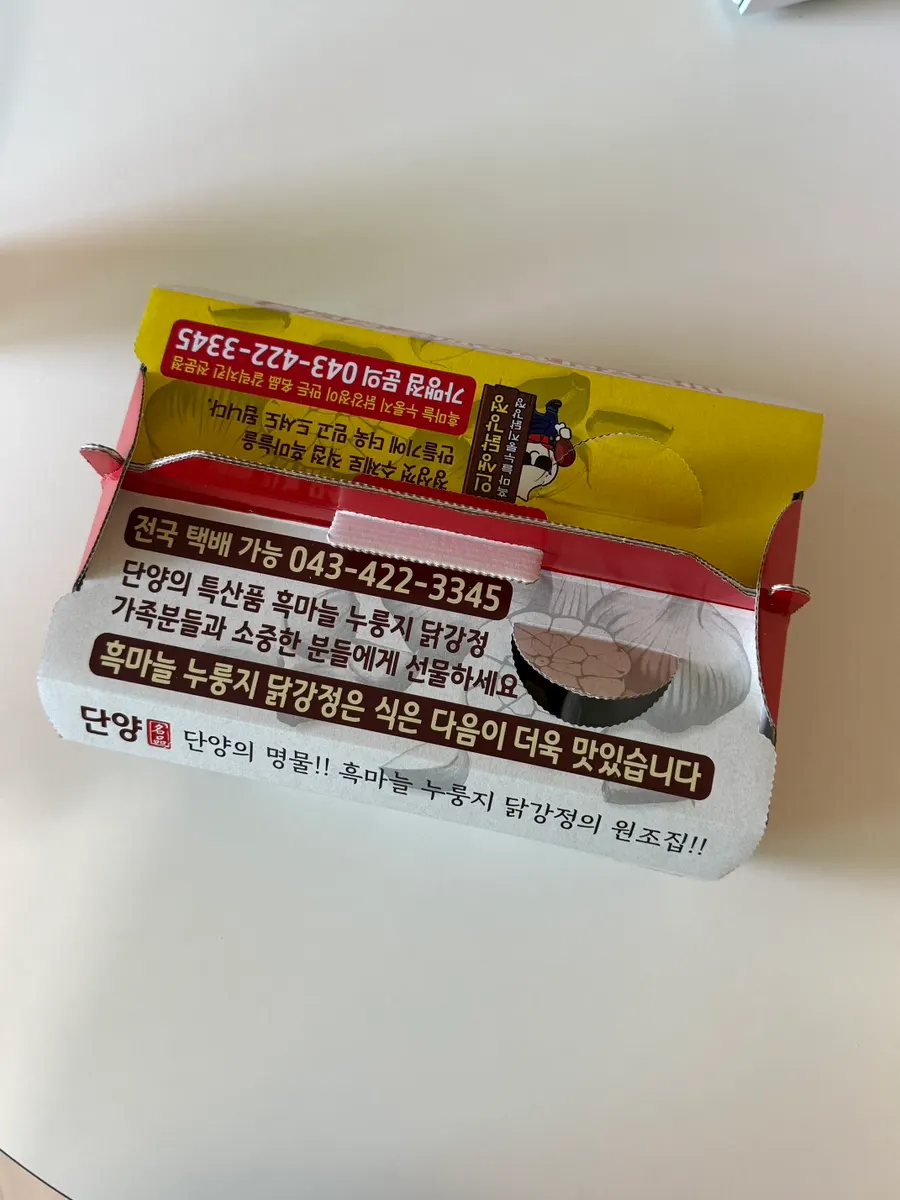 Two bottles of Danyang black garlic makgeolli bought together