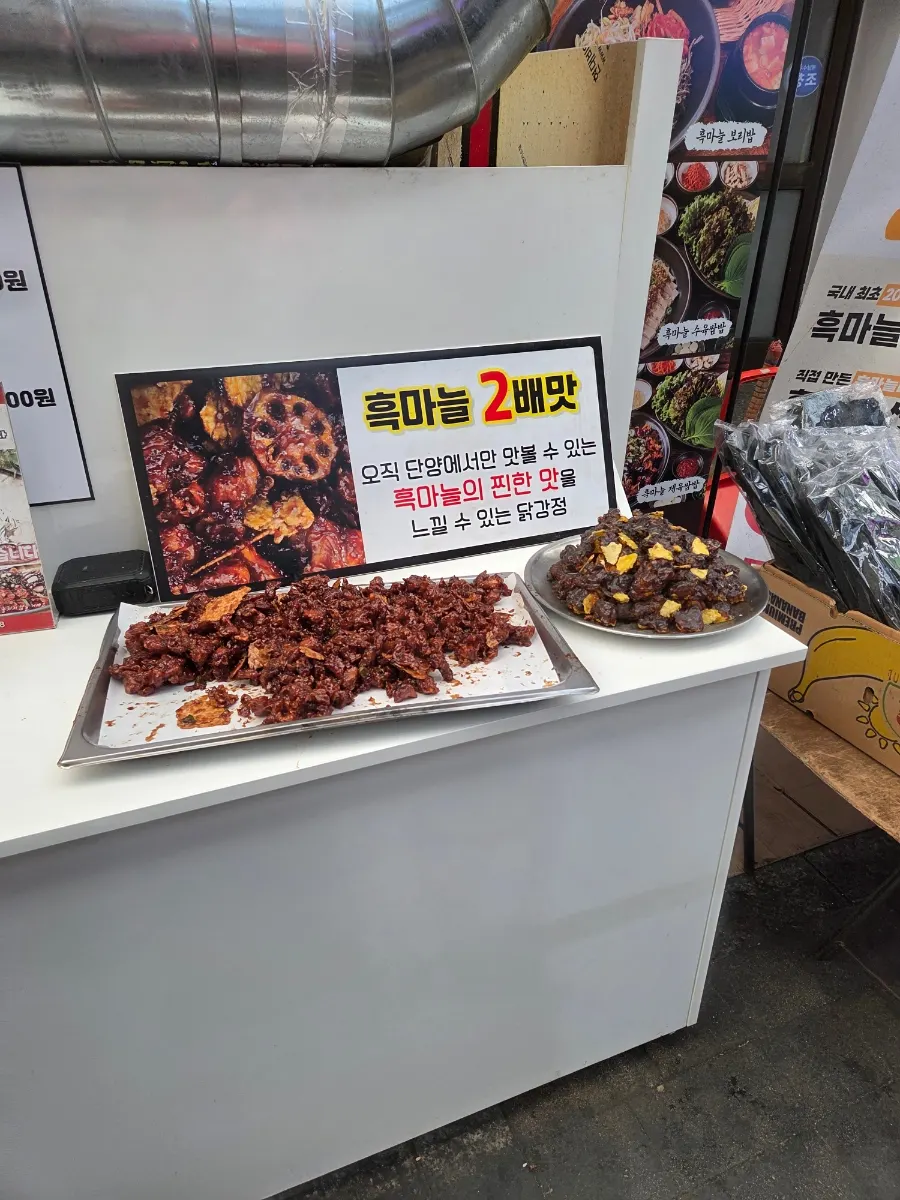 Chicken being mixed with nurungji during preparation