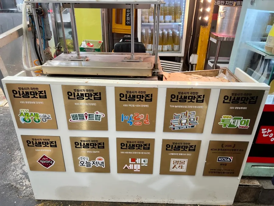 대기표를 받고 기다리며 둘러본 단양 구경시장