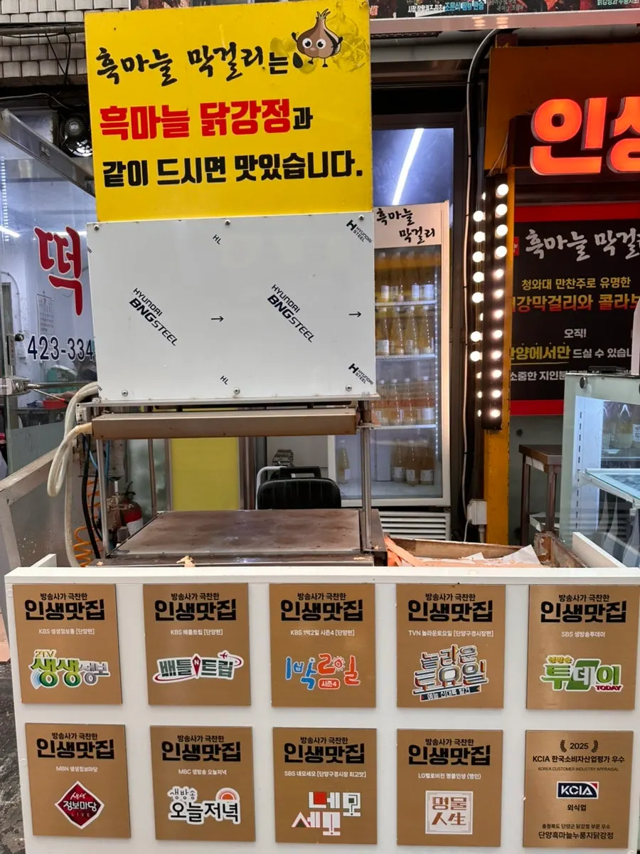 매장 앞 닭강정 시식 코너