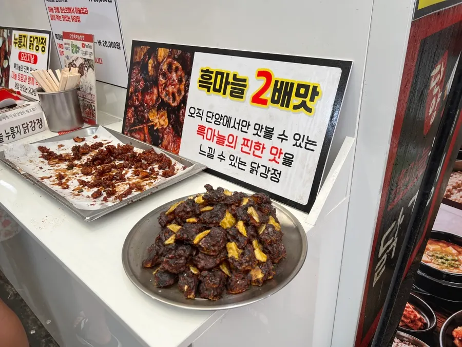 오리지널과 흑마늘 두배맛 시식 안내