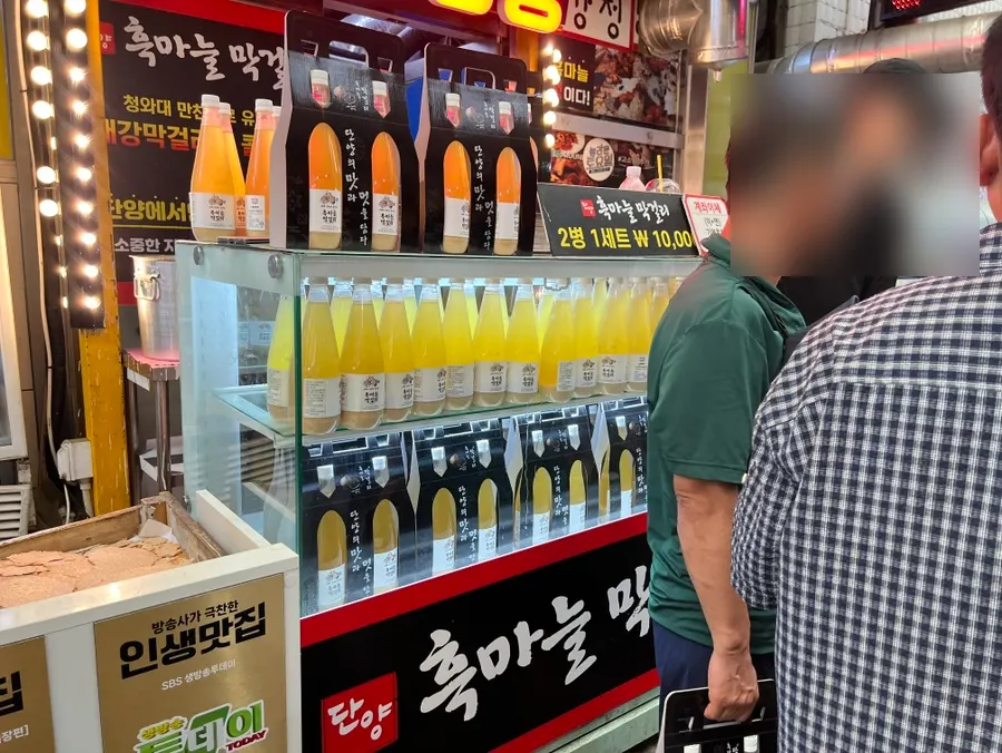 단양 이색 먹거리 흑마늘막걸리