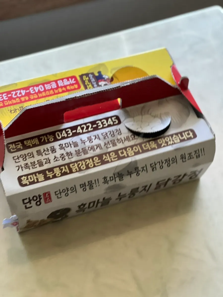 흑마늘 닭강정 한 조각 클로즈업