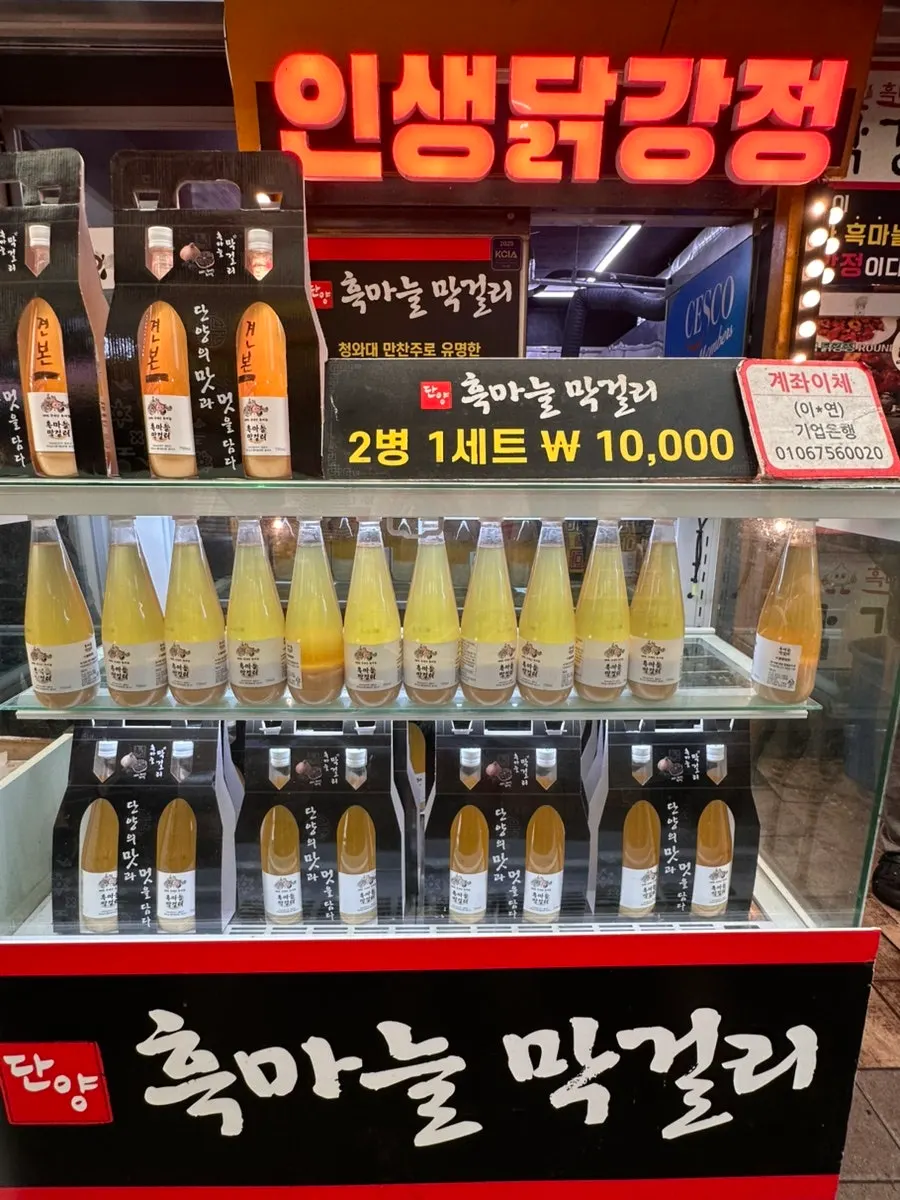 흑마늘 오리지날 누룽지 닭강정 주문 모습
