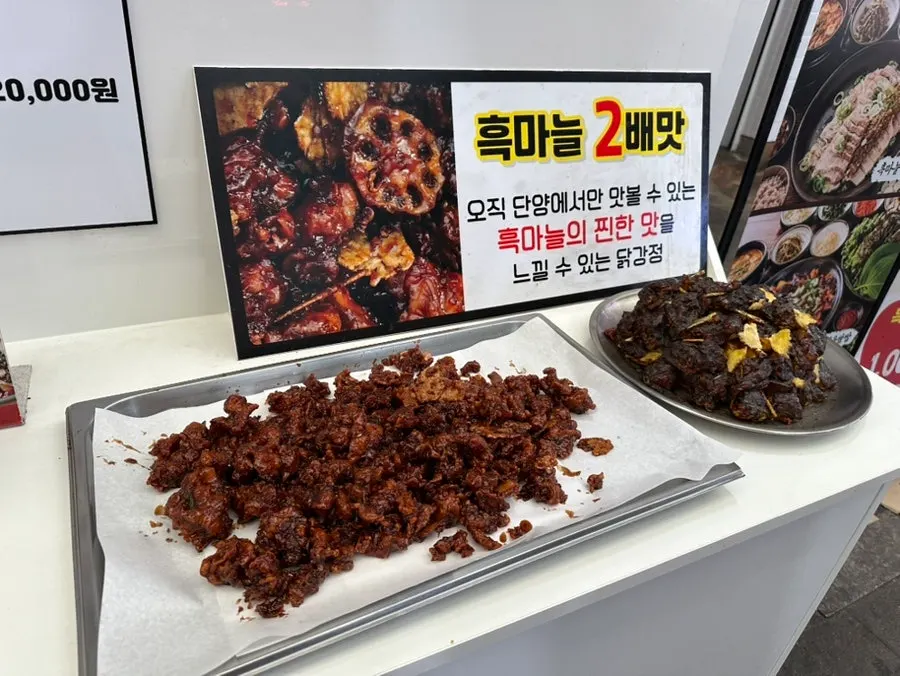 Black garlic dakgangjeong displayed in the shop