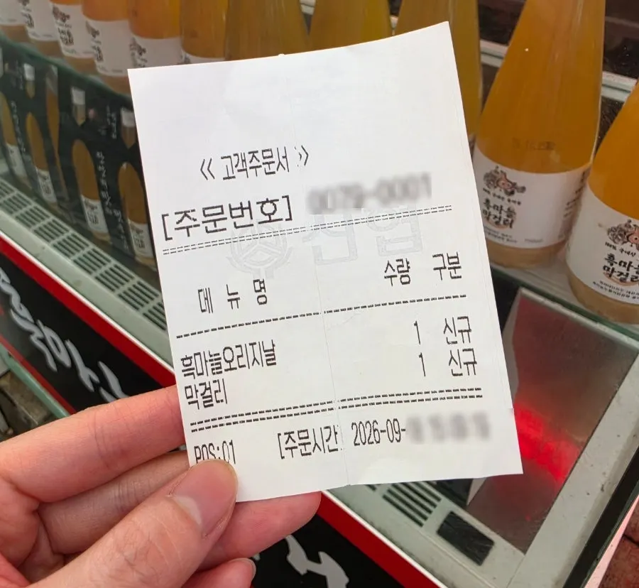 Order slip with number and items listed