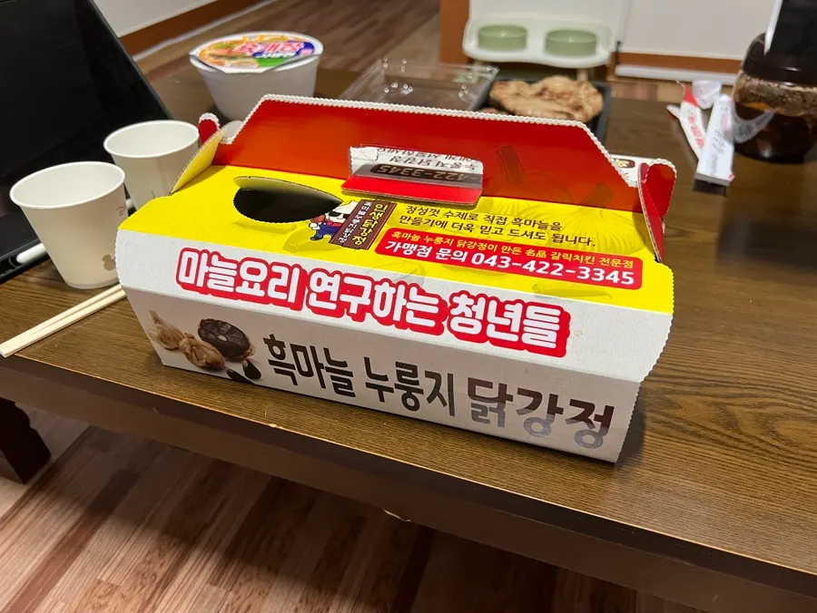 펜션으로 가져온 닭강정 포장 상자