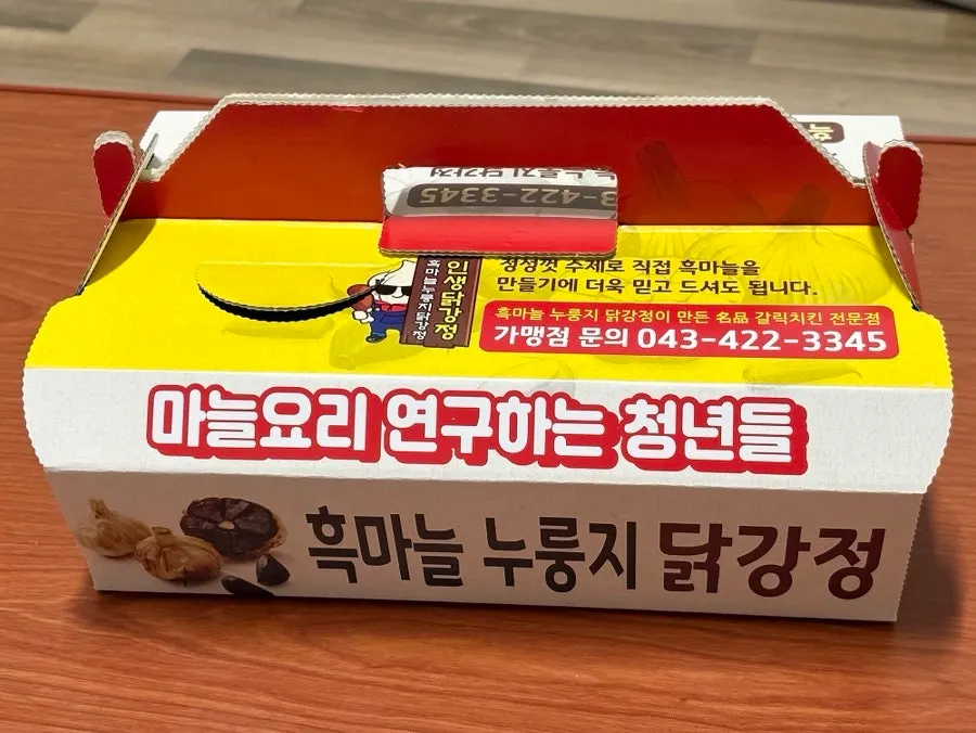 Takeout bag of dakgangjeong carried out of the store
