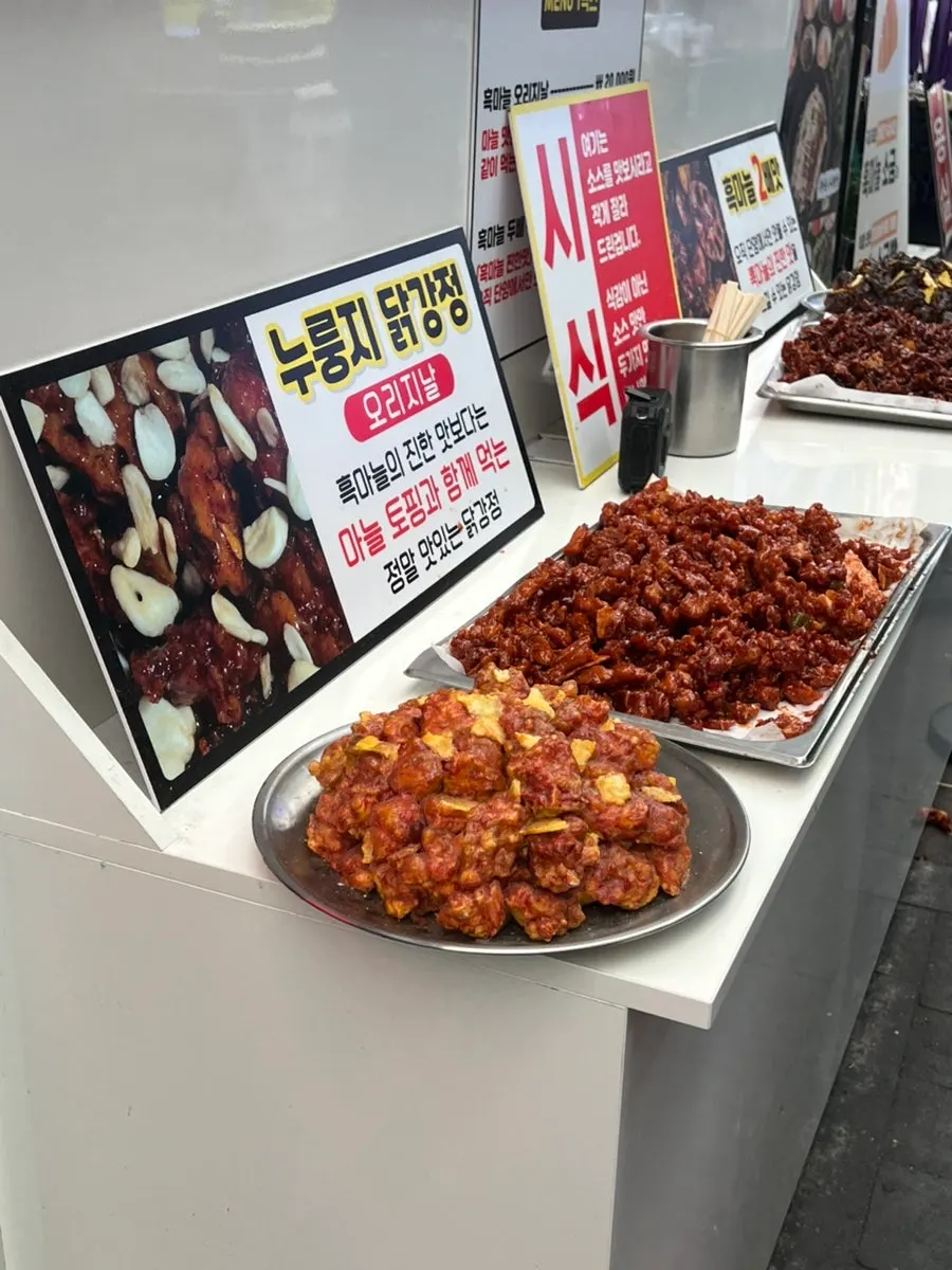 닭강정과 누룽지를 함께 집는 모습