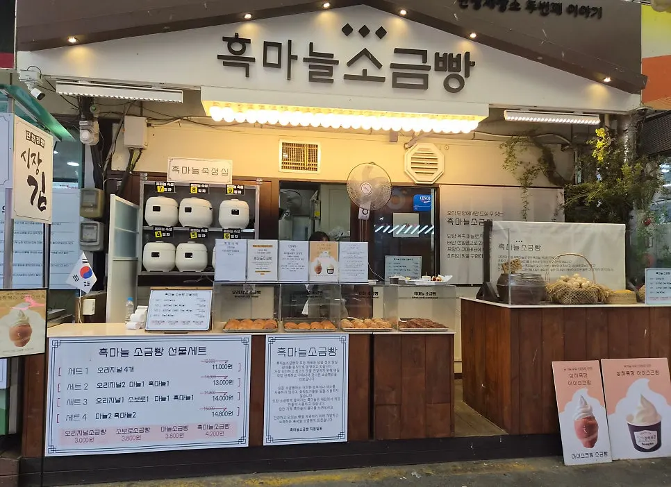 Exterior of Black Garlic Salt Bread inside Gugyeong Market