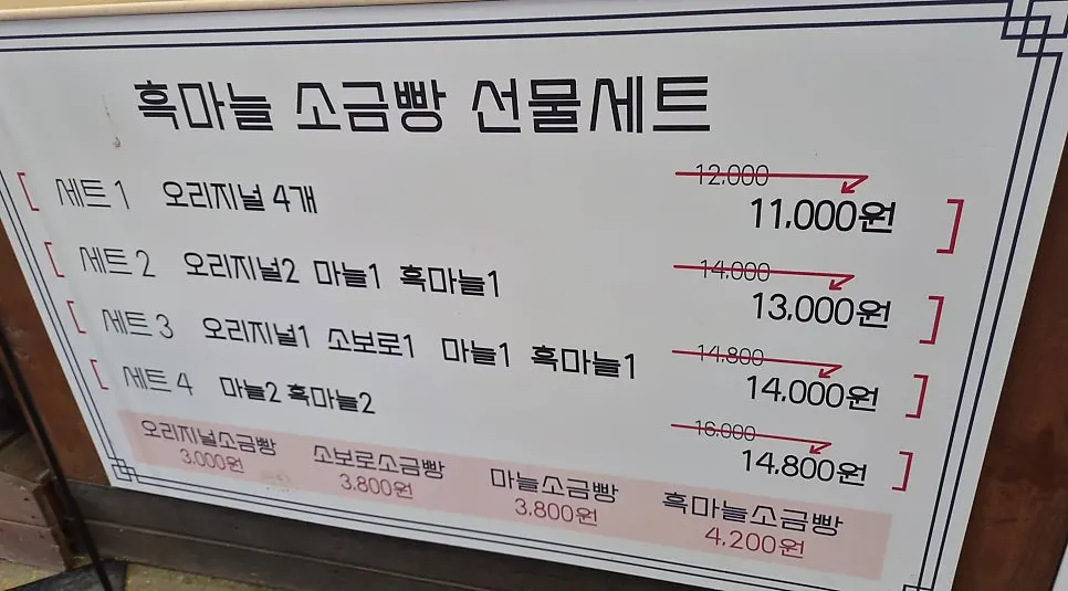 Menu and set price board at Black Garlic Salt Bread